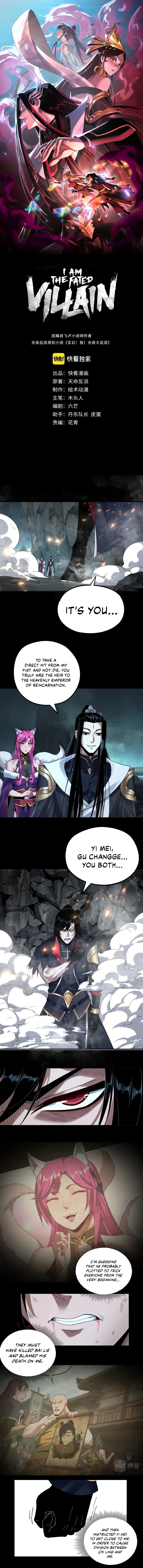 I Am The Fated Villain Chapter 71 page 3