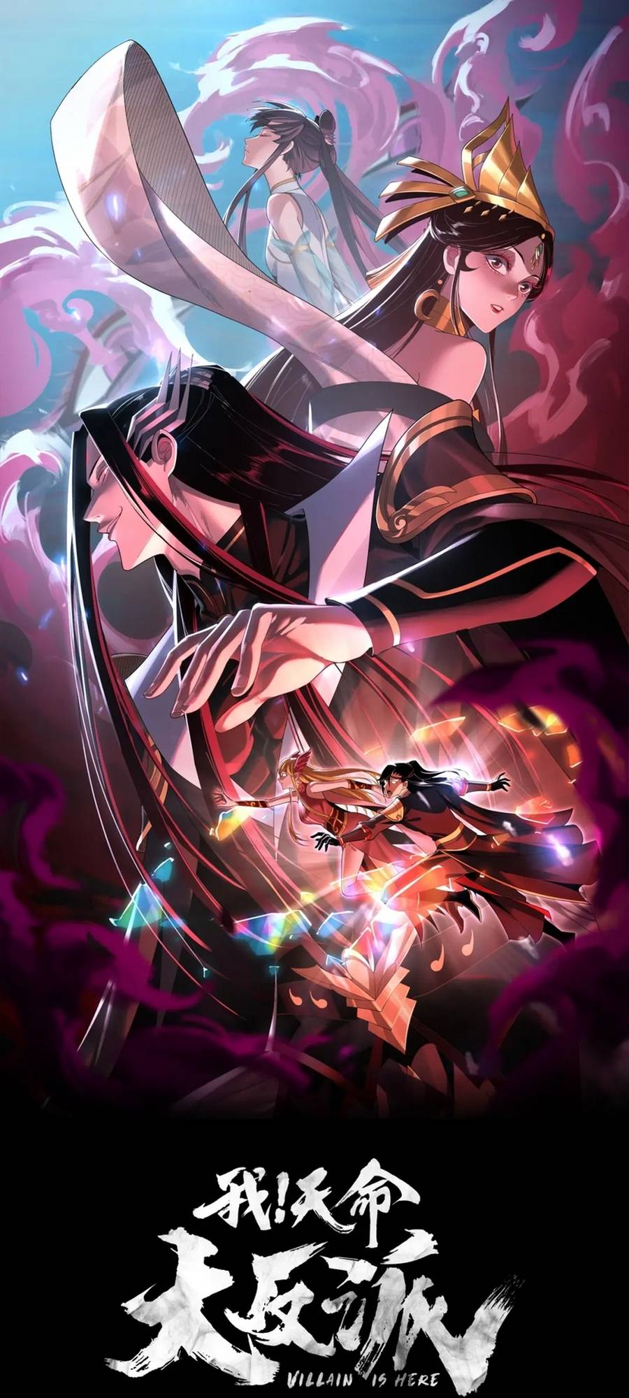 I Am The Fated Villain Chapter 80 page 2