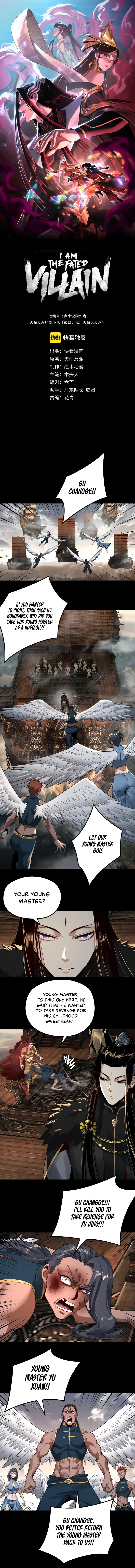 I Am The Fated Villain Chapter 82 page 3