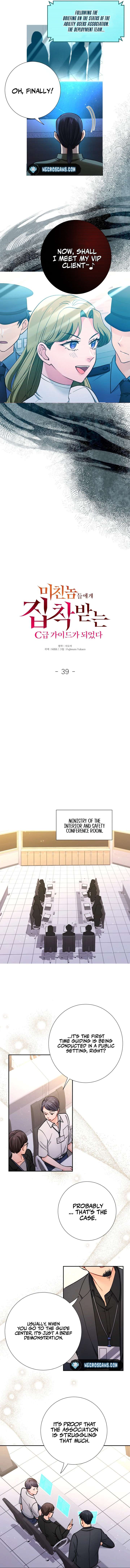 I Became a C-Level Guide Obsessed With Crazy People Chapter 39 page 11