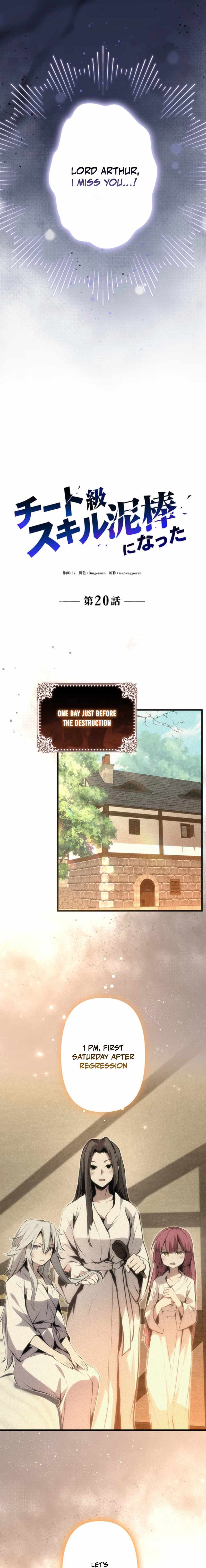 I Became a Cheat-Level Skill Thief Chapter 20 page 7