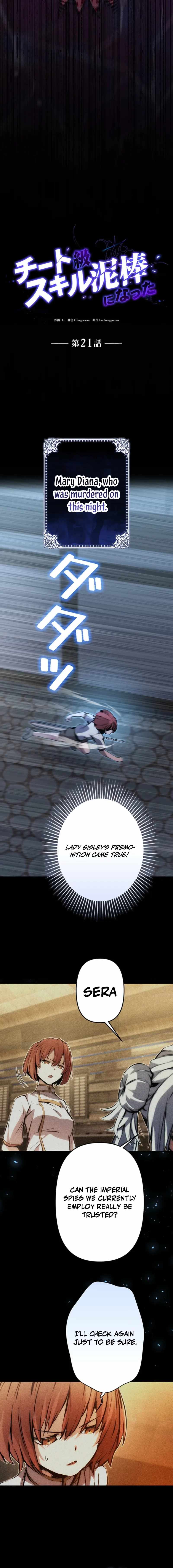I Became a Cheat-Level Skill Thief Chapter 21 page 2