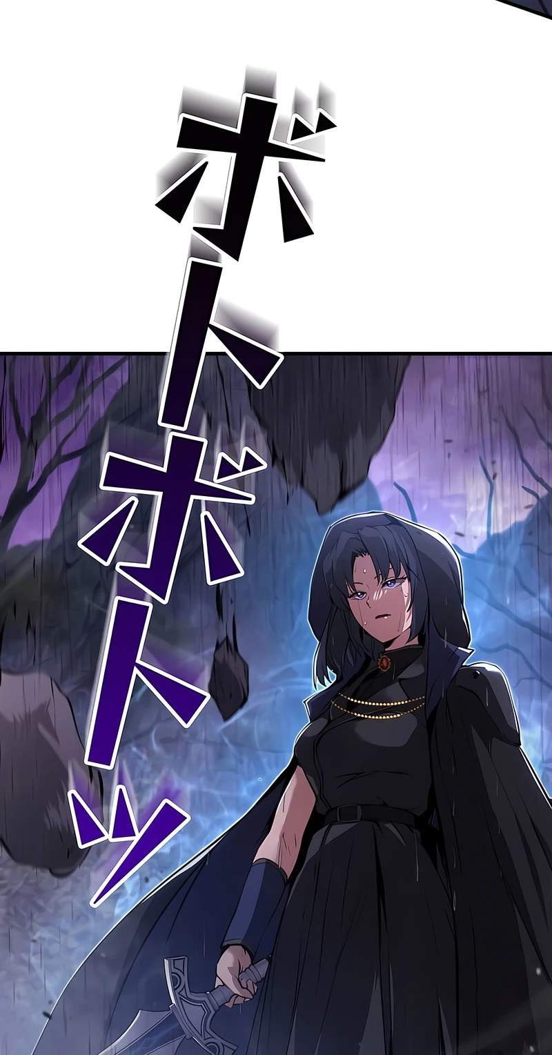 I Became a Cheat-Level Skill Thief Chapter 41 page 58