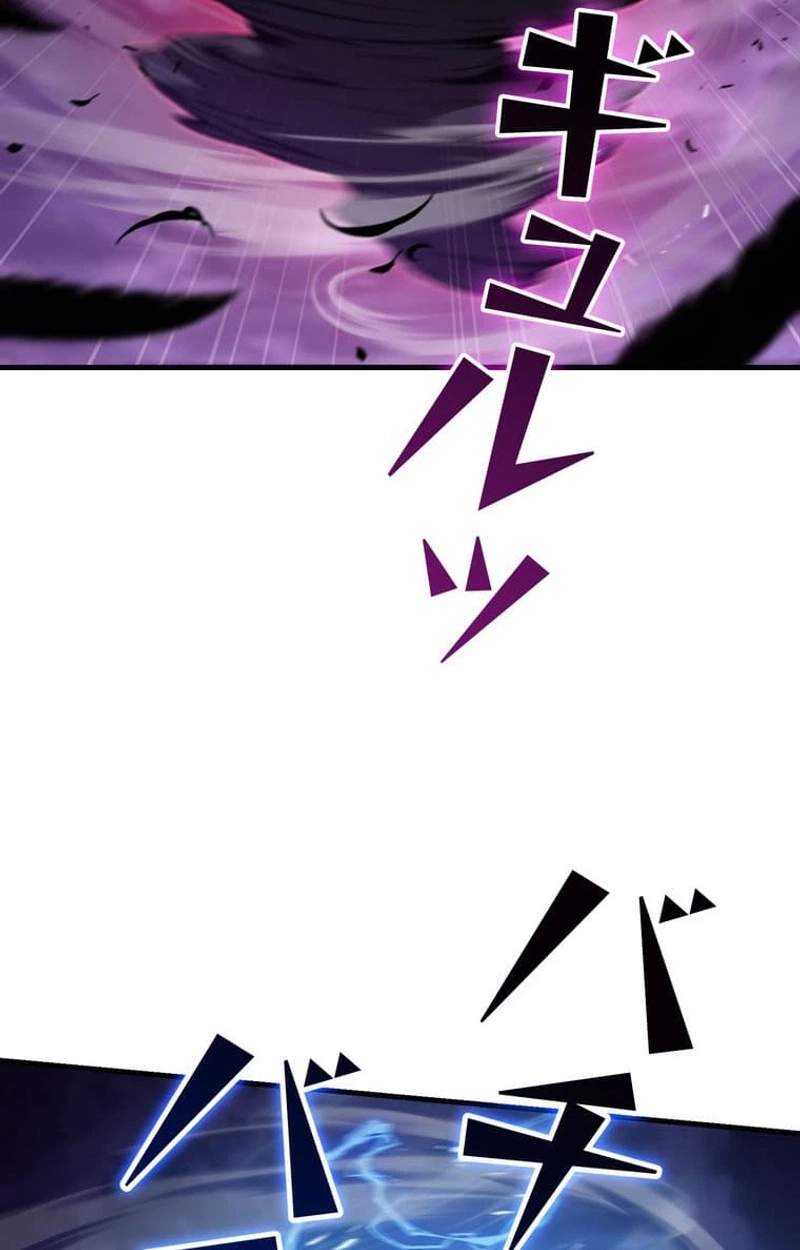 I Became a Cheat-Level Skill Thief Chapter 42 page 45