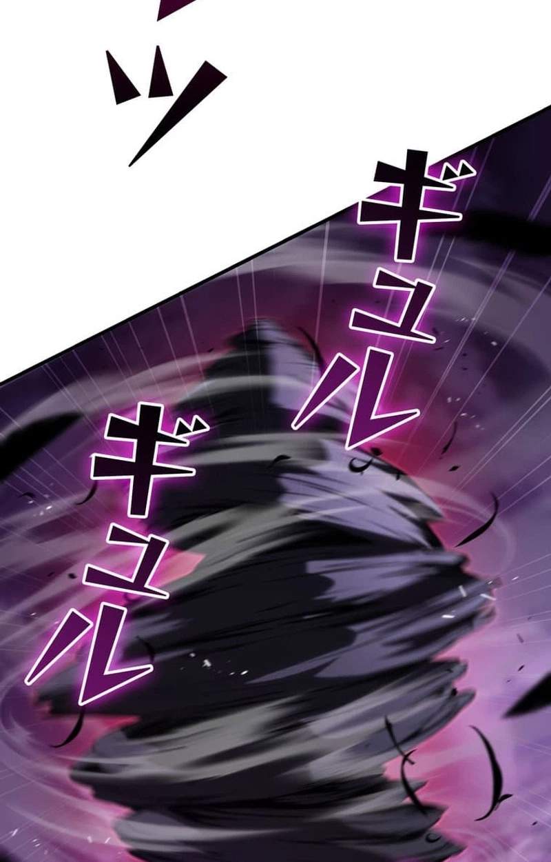 I Became a Cheat-Level Skill Thief Chapter 42 page 44