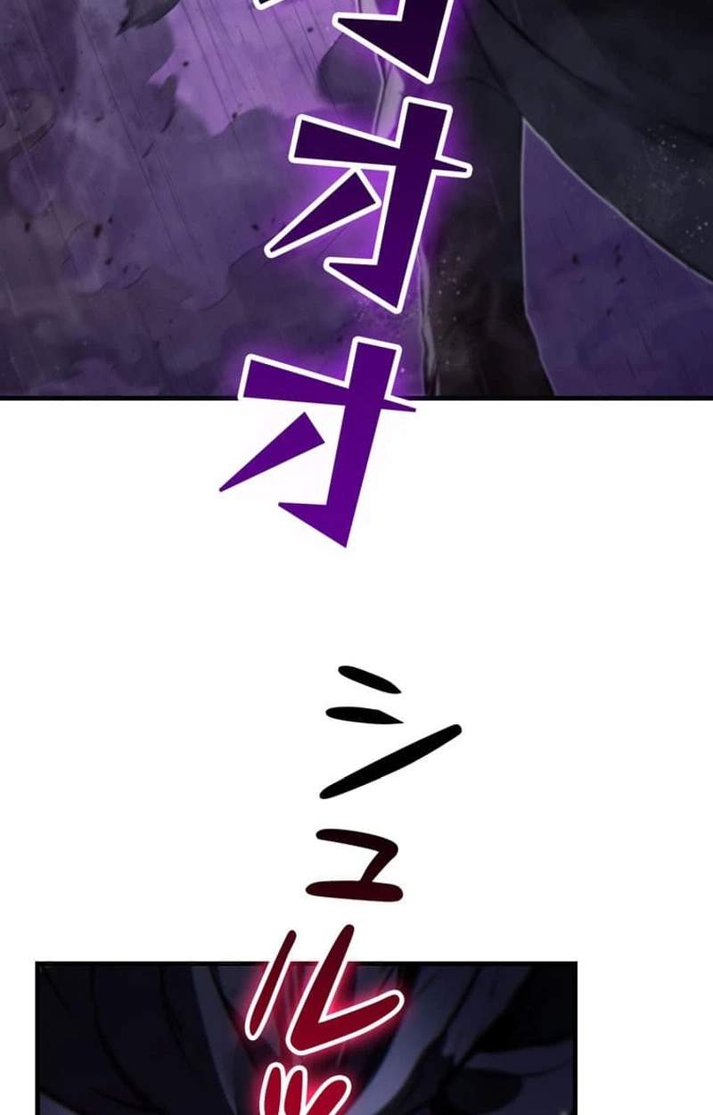 I Became a Cheat-Level Skill Thief Chapter 42 page 26