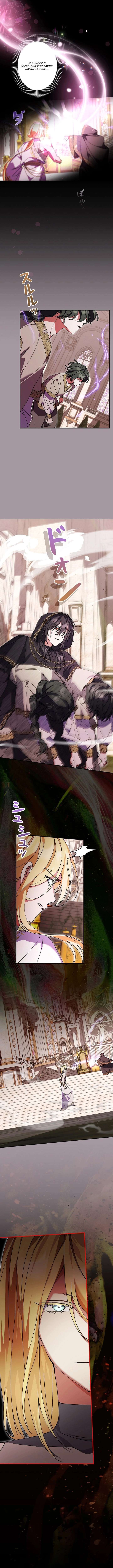 I Became a Human’s Daughter Chapter 47 page 10