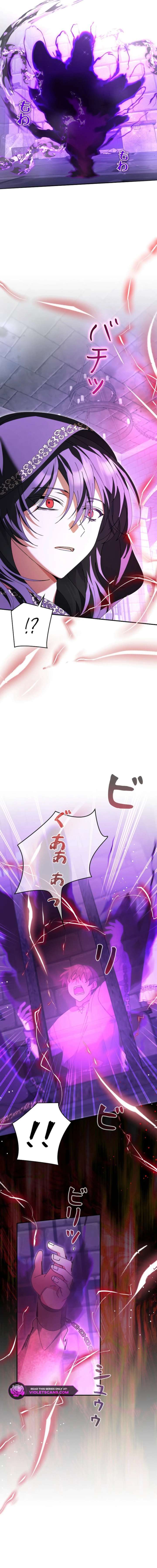 I Became a Human’s Daughter Chapter 52 page 14