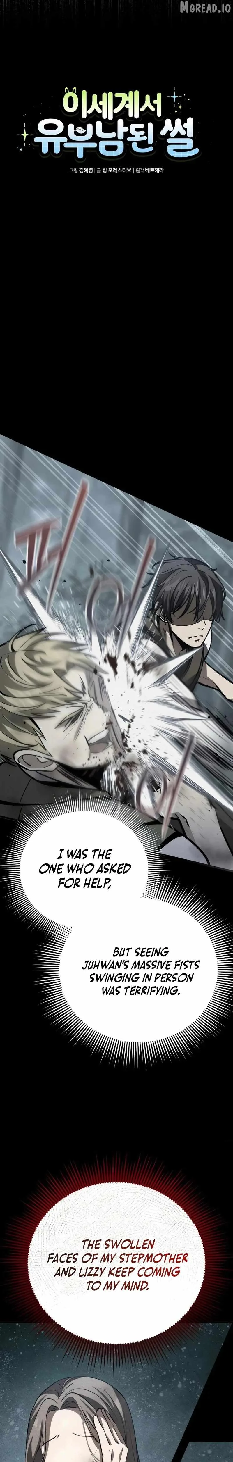I Became A Married Man in Another World Chapter 11 page 7