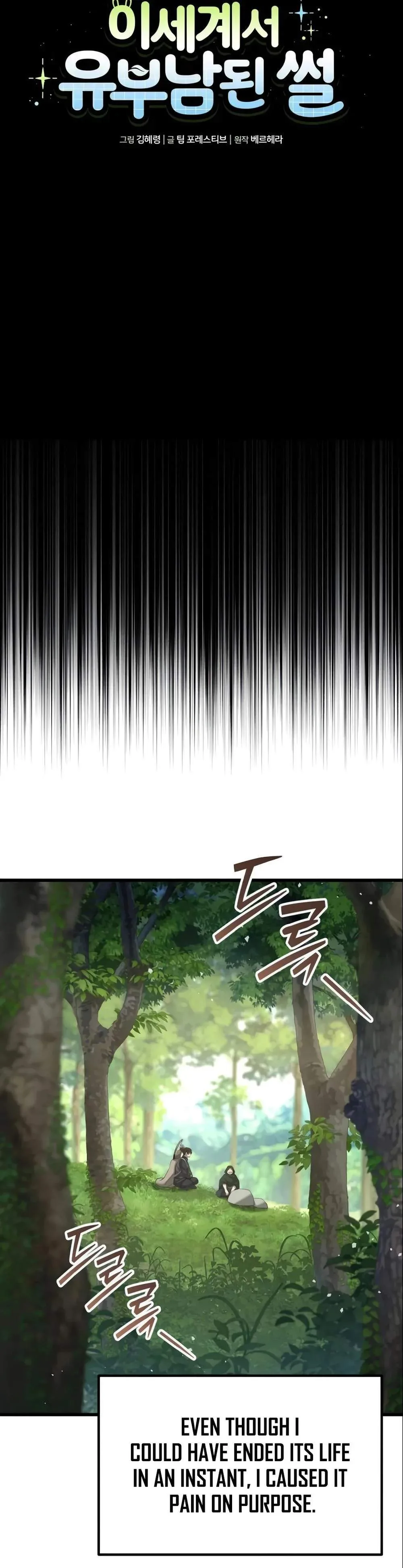 I Became A Married Man in Another World Chapter 14 page 8