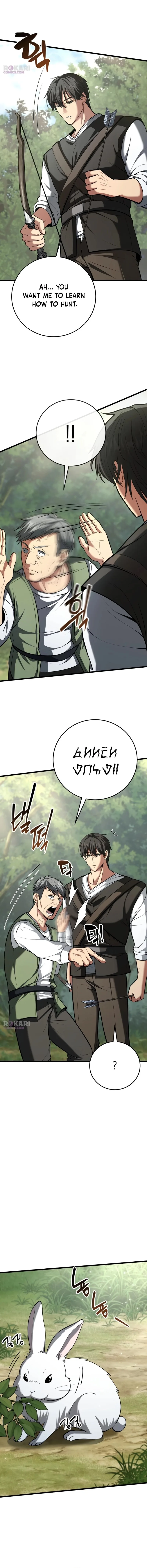I Became A Married Man in Another World Chapter 3 page 10
