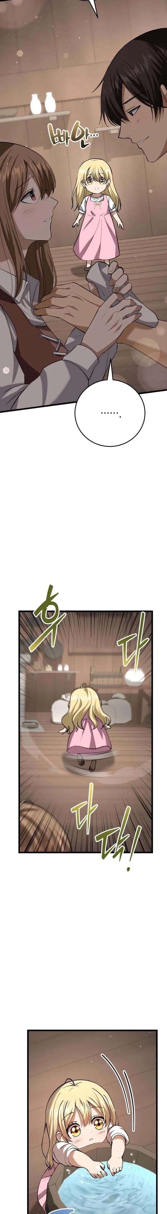 I Became A Married Man in Another World Chapter 6 page 30