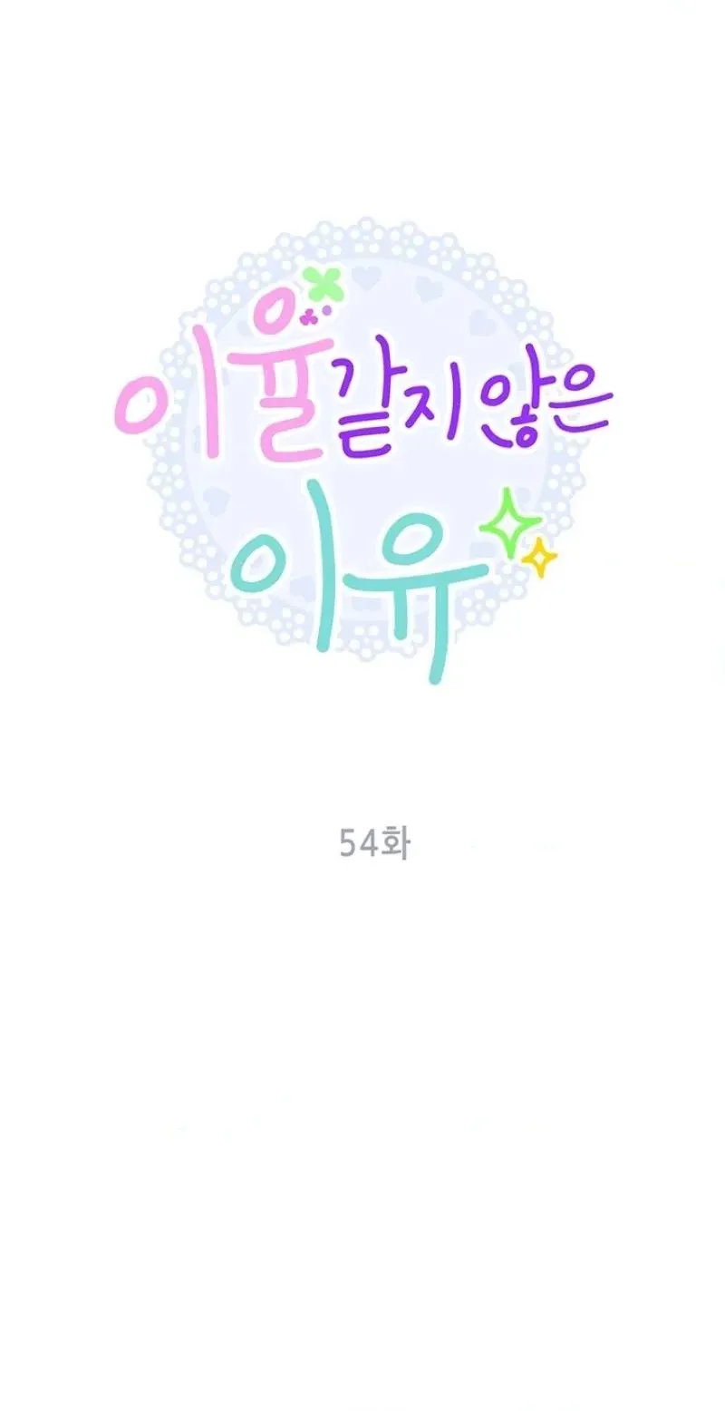 I Became a Millionaire's daughter Chapter 54 page 60