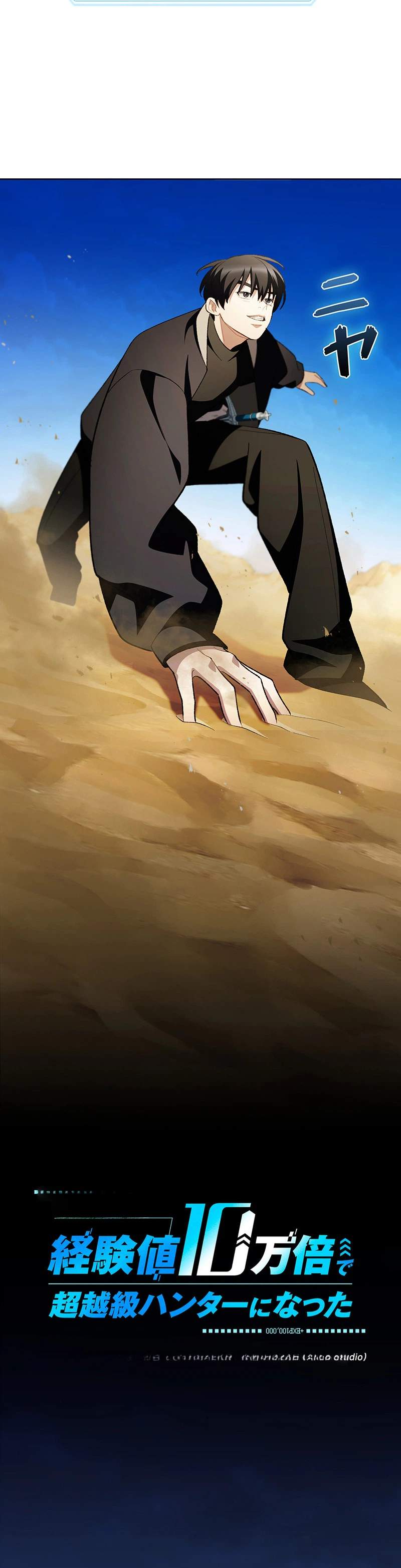 I Became a Transcendent Hunter with 100,000x EXP Chapter 16 page 22