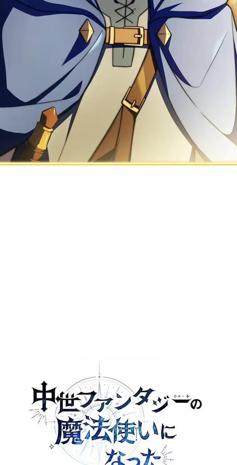 I Became a Wizard in a Medieval Fantasy World Chapter 34 page 33