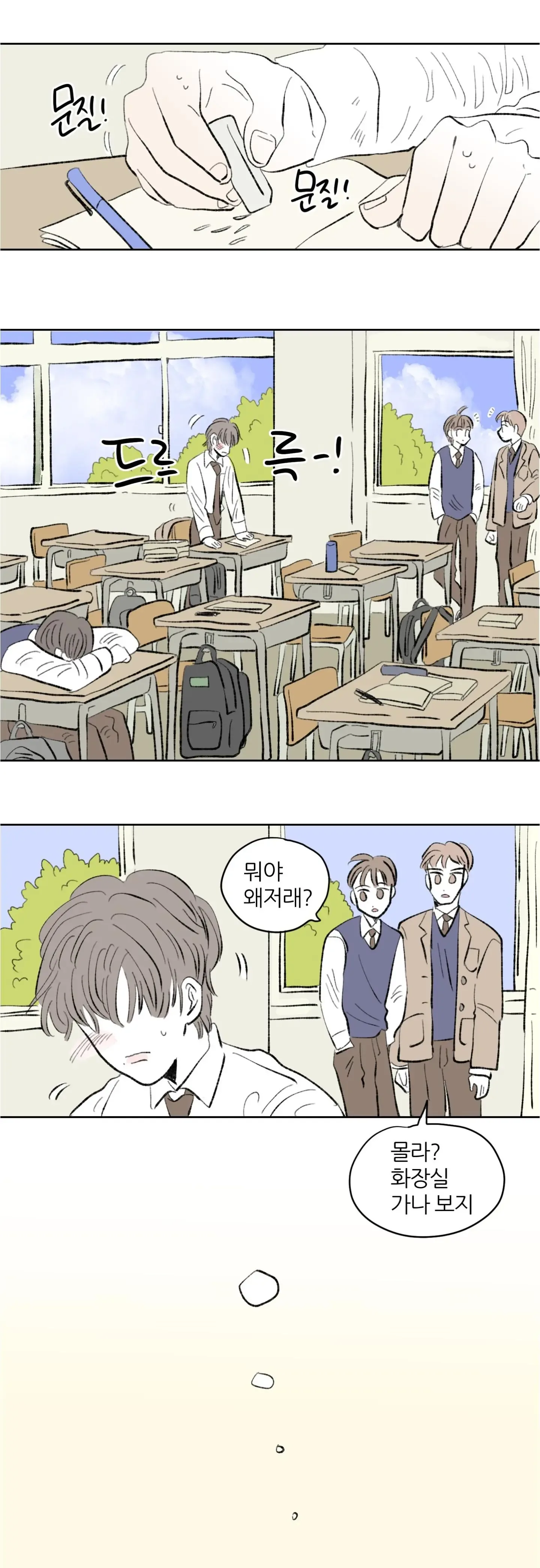I became an SSS-class Paladin Chapter 0 page 5