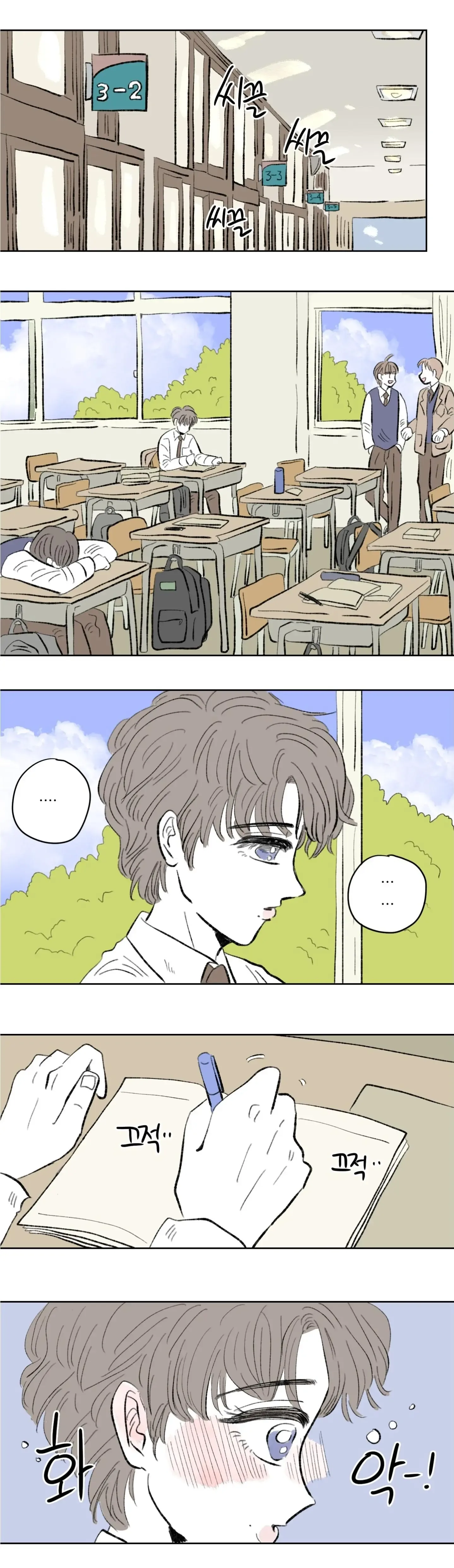 I became an SSS-class Paladin Chapter 0 page 4
