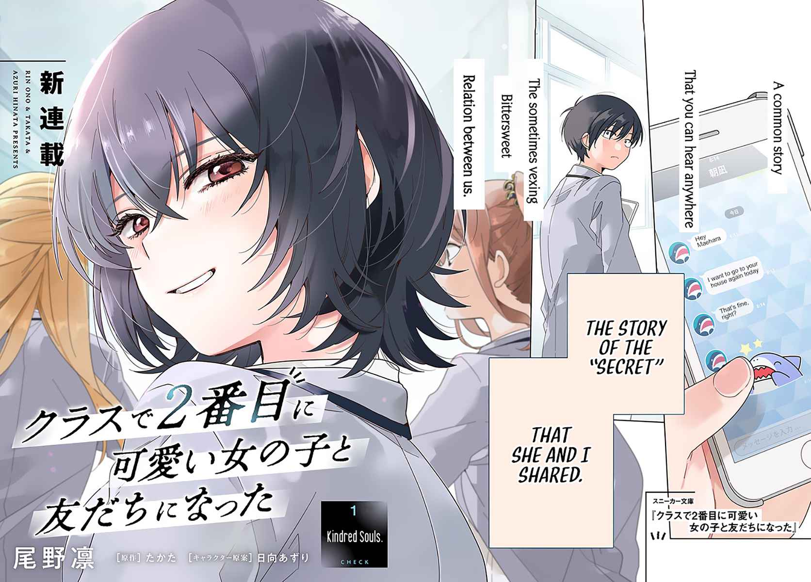 I Became Friends with the Second Cutest Girl in My Class Chapter 1 page 2