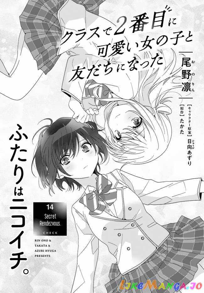 I Became Friends with the Second Cutest Girl in My Class Chapter 14 page 1