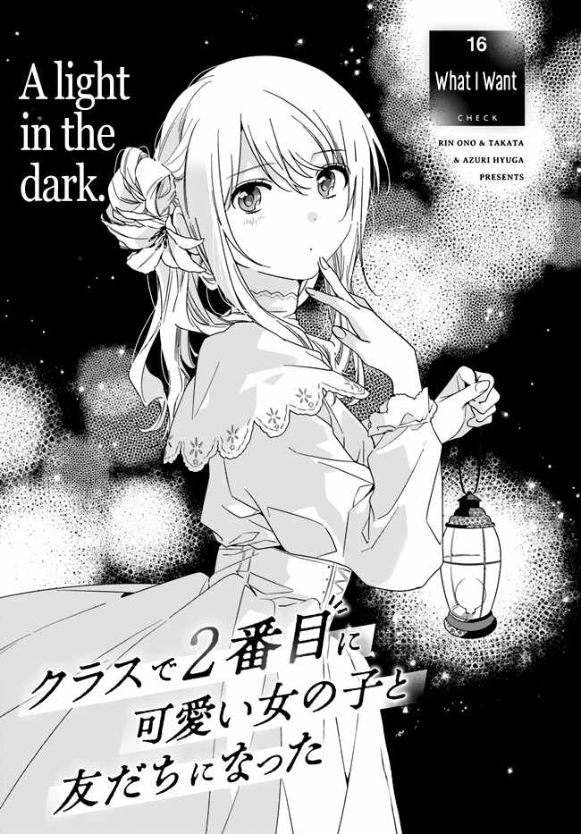 I Became Friends with the Second Cutest Girl in My Class Chapter 16 page 1