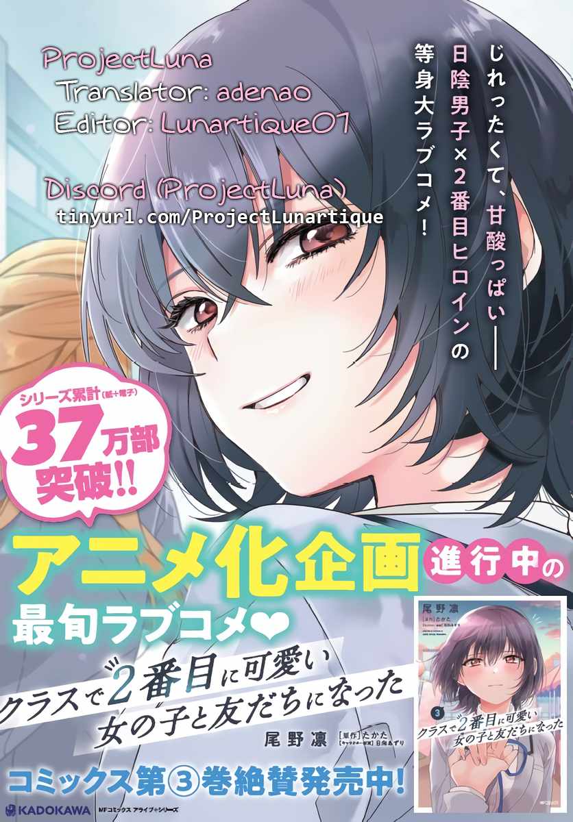 I Became Friends with the Second Cutest Girl in My Class Chapter 17 page 27