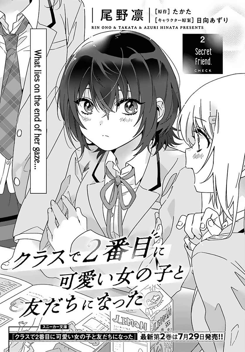 I Became Friends with the Second Cutest Girl in My Class Chapter 2 page 1
