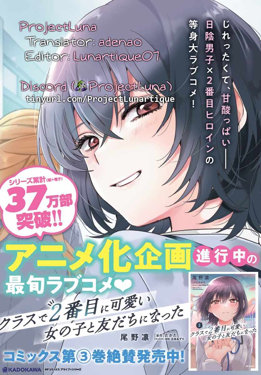 I Became Friends with the Second Cutest Girl in My Class Chapter 20.1 page 16