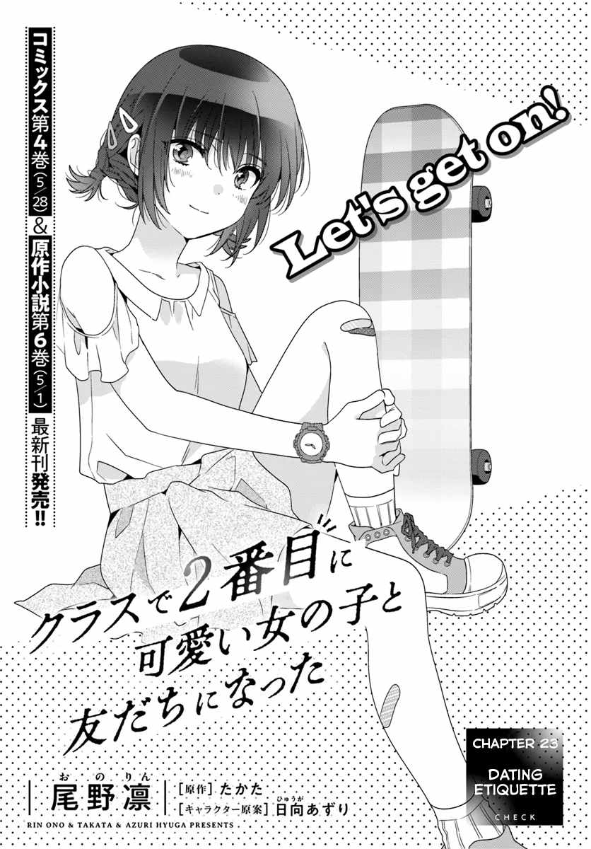 I Became Friends with the Second Cutest Girl in My Class Chapter 23.1 page 1