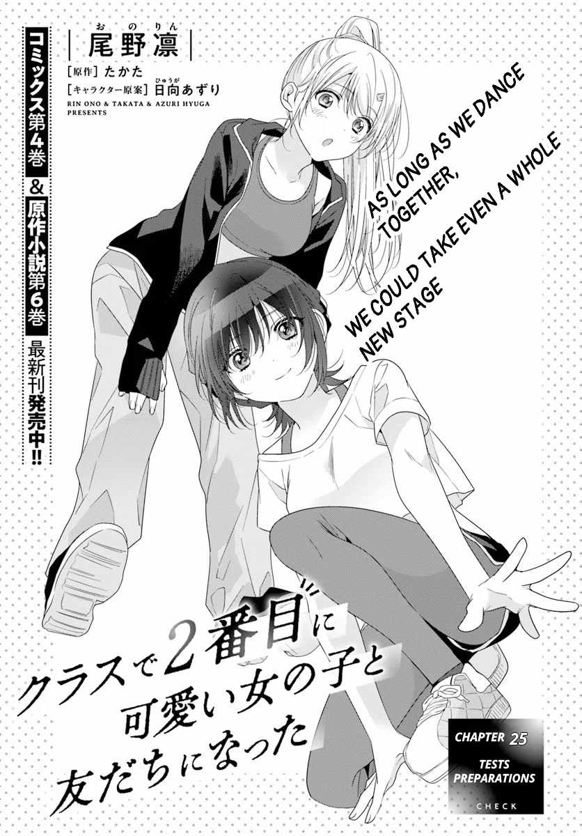I Became Friends with the Second Cutest Girl in My Class Chapter 25 page 1