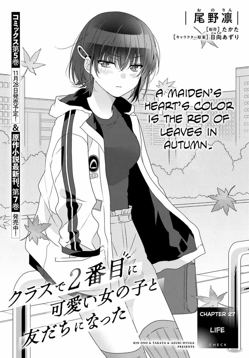 I Became Friends with the Second Cutest Girl in My Class Chapter 27.1 page 1