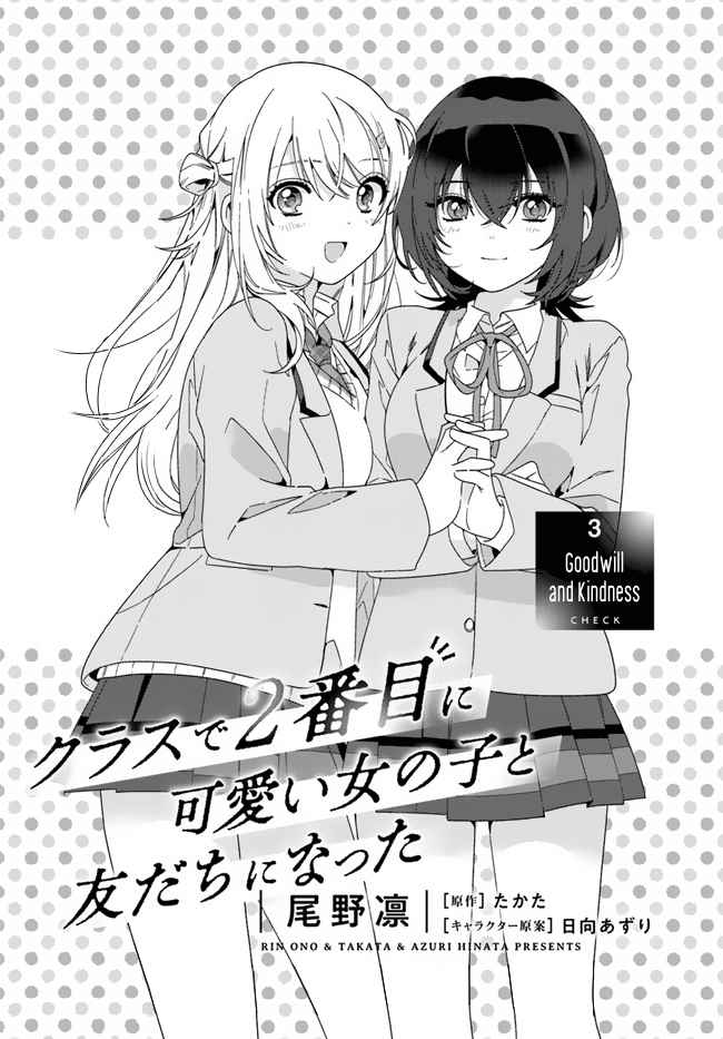 I Became Friends with the Second Cutest Girl in My Class Chapter 3 page 1