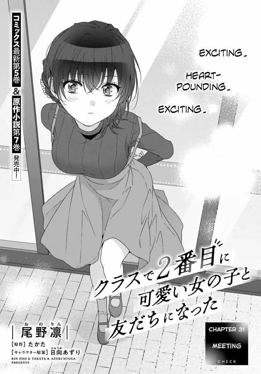 I Became Friends with the Second Cutest Girl in My Class Chapter 31.1 page 1