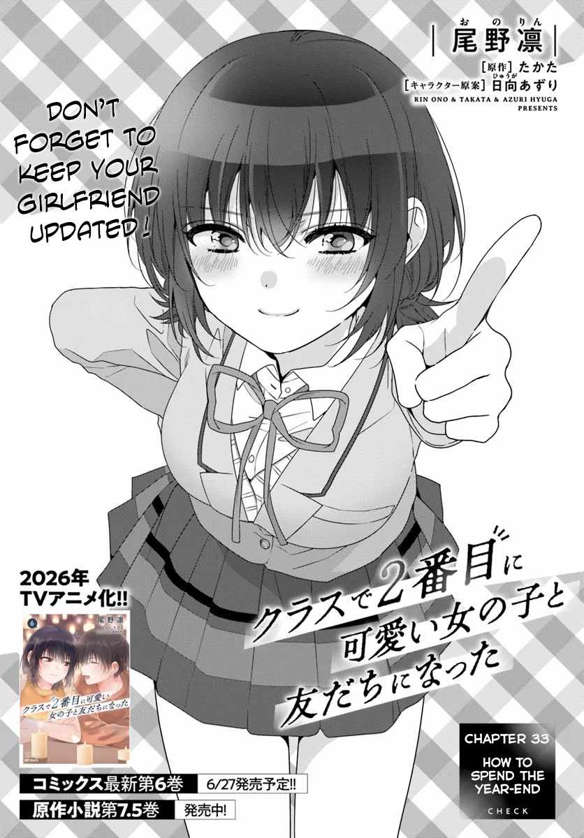 I Became Friends with the Second Cutest Girl in My Class Chapter 33.1 page 1