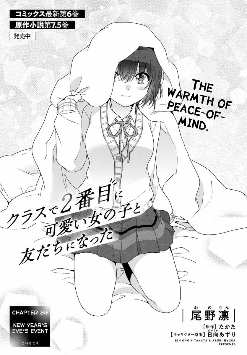 I Became Friends with the Second Cutest Girl in My Class Chapter 34.1 page 1
