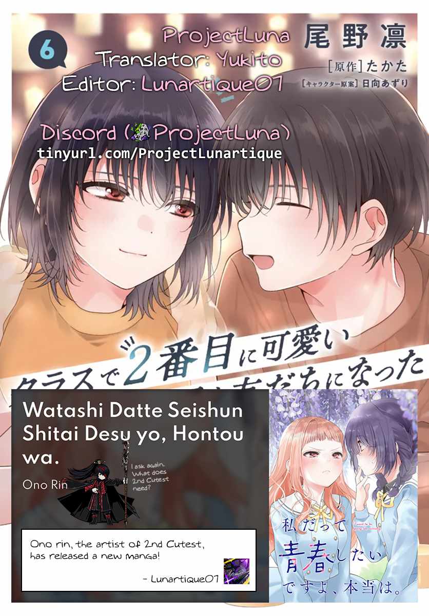 I Became Friends with the Second Cutest Girl in My Class Chapter 34.2 page 14