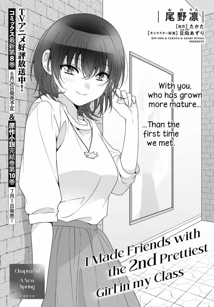 I Became Friends with the Second Cutest Girl in My Class Chapter 42.1 page 1