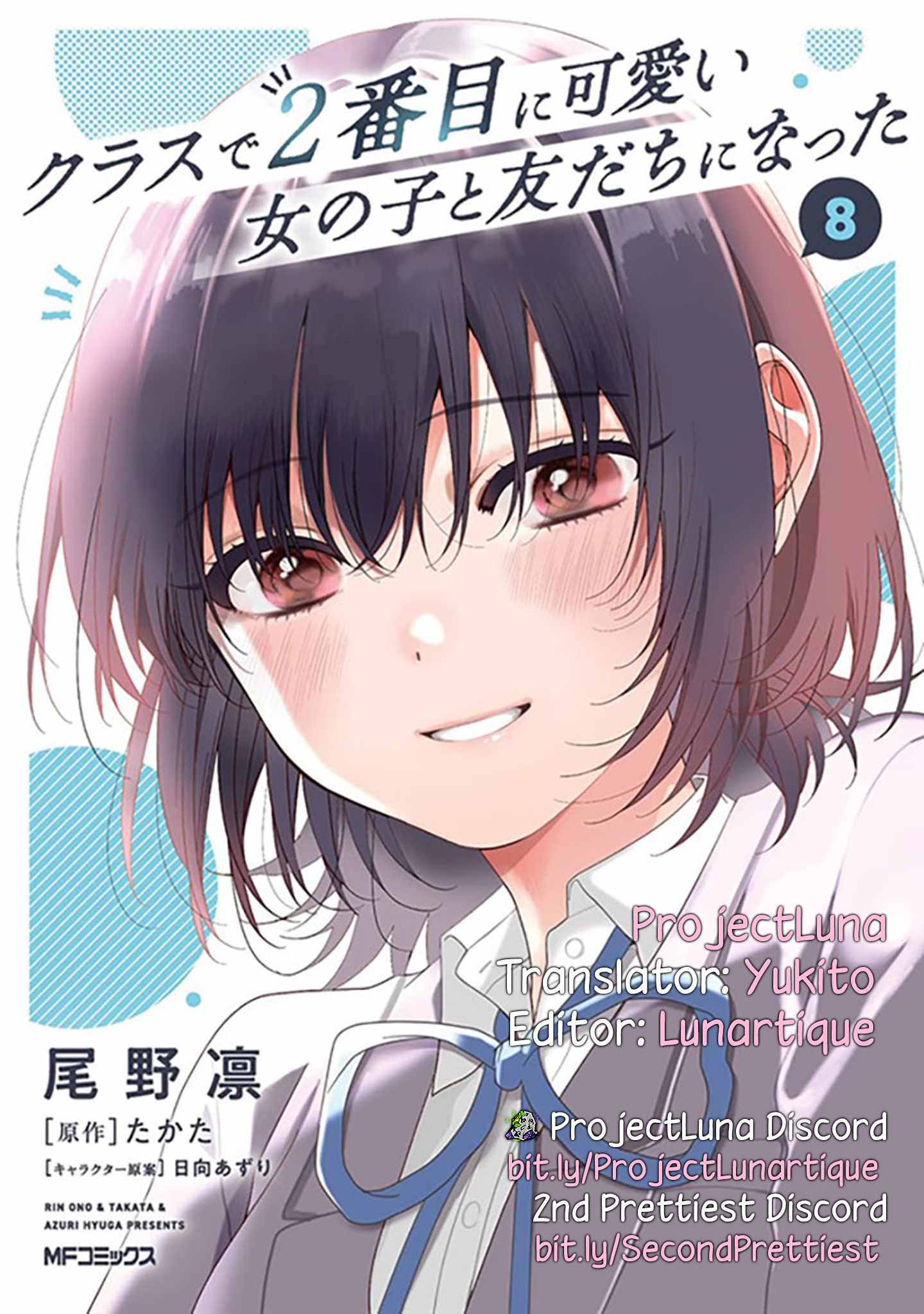 I Became Friends with the Second Cutest Girl in My Class Chapter 42.5 page 5