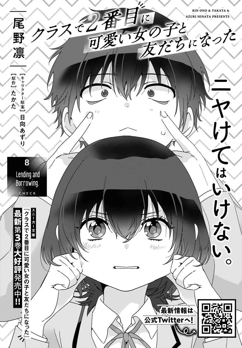 I Became Friends with the Second Cutest Girl in My Class Chapter 8 page 1