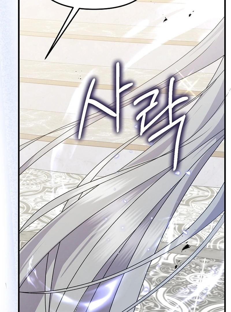 I Became the Cure for the Tyrant in the Waste Novel Chapter 23 page 64