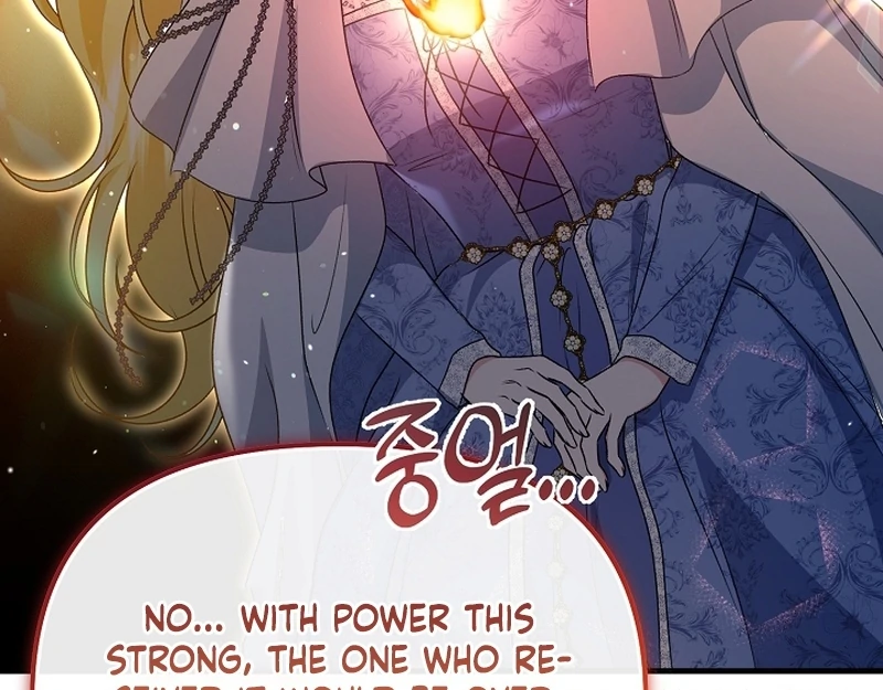 I Became the Cure for the Tyrant in the Waste Novel Chapter 23 page 145