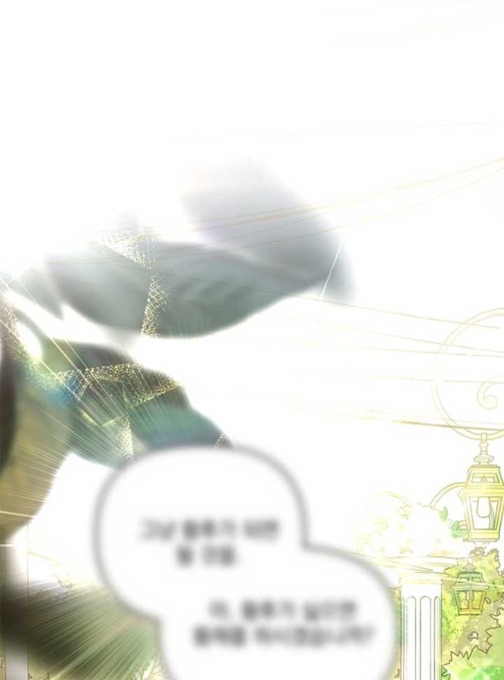 I Became the Cure for the Tyrant in the Waste Novel Chapter 24 page 139