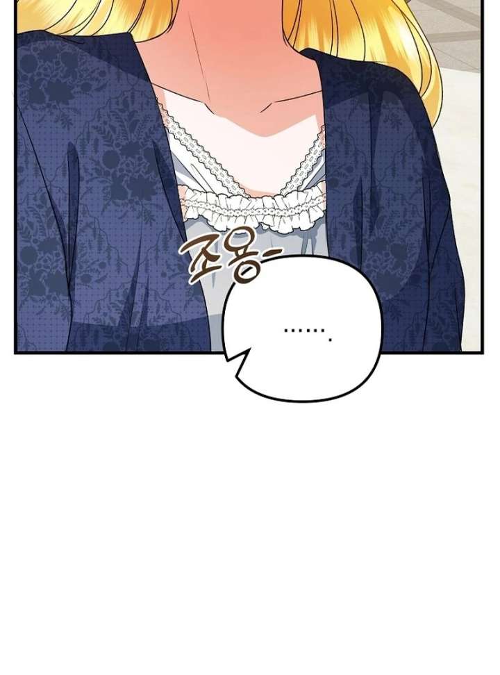 I Became the Cure for the Tyrant in the Waste Novel Chapter 28 page 42