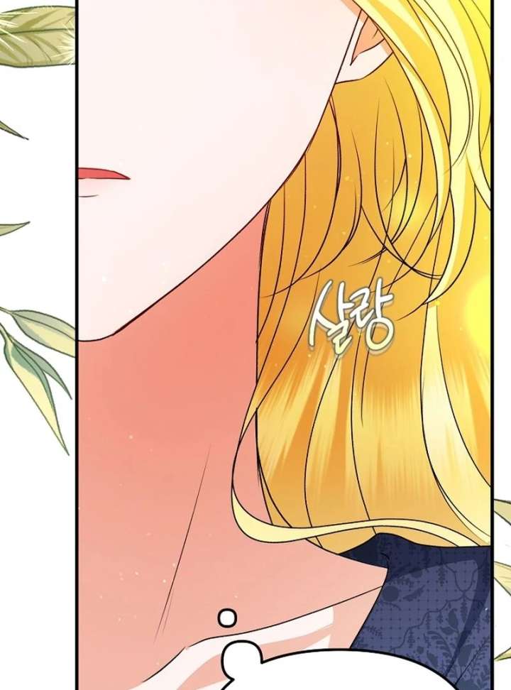 I Became the Cure for the Tyrant in the Waste Novel Chapter 28 page 46