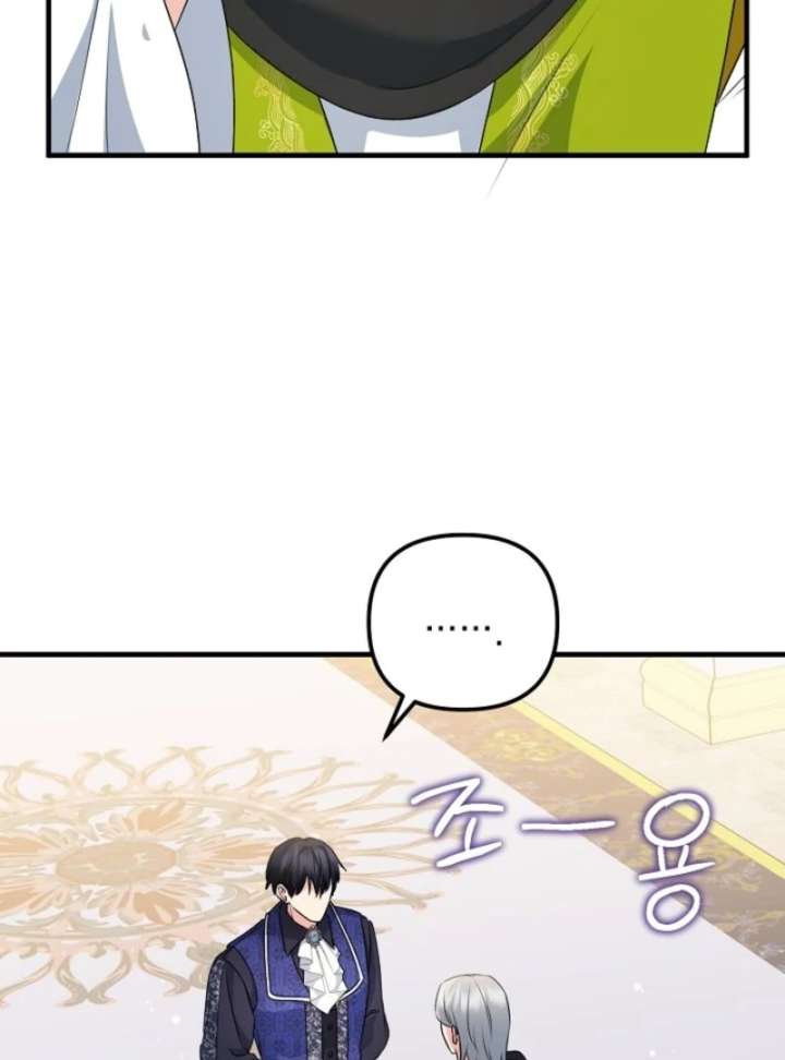 I Became the Cure for the Tyrant in the Waste Novel Chapter 29 page 42