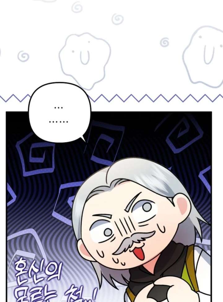 I Became the Cure for the Tyrant in the Waste Novel Chapter 29 page 75