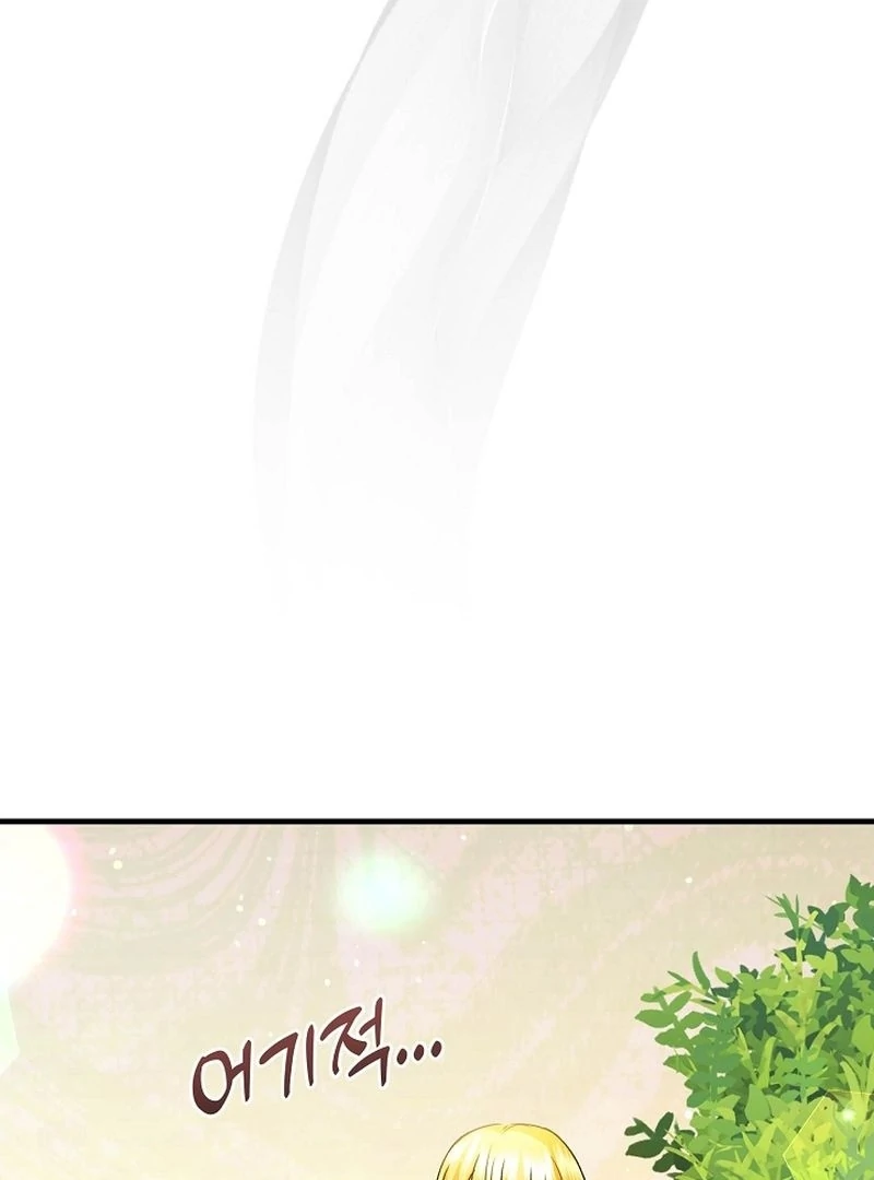 I Became the Cure for the Tyrant in the Waste Novel Chapter 30 page 15