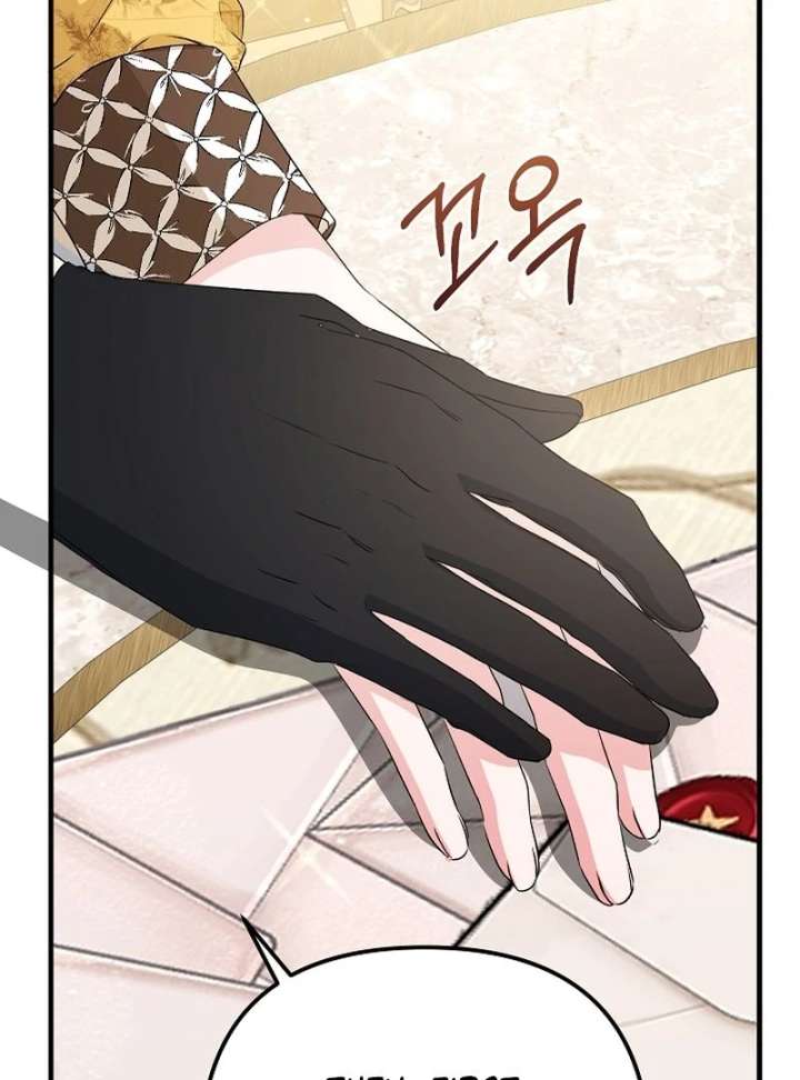 I Became the Cure for the Tyrant in the Waste Novel Chapter 32 page 137
