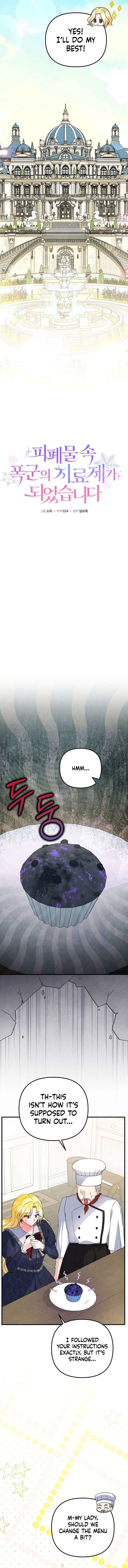 I Became the Cure for the Tyrant in the Waste Novel Chapter 33 page 6