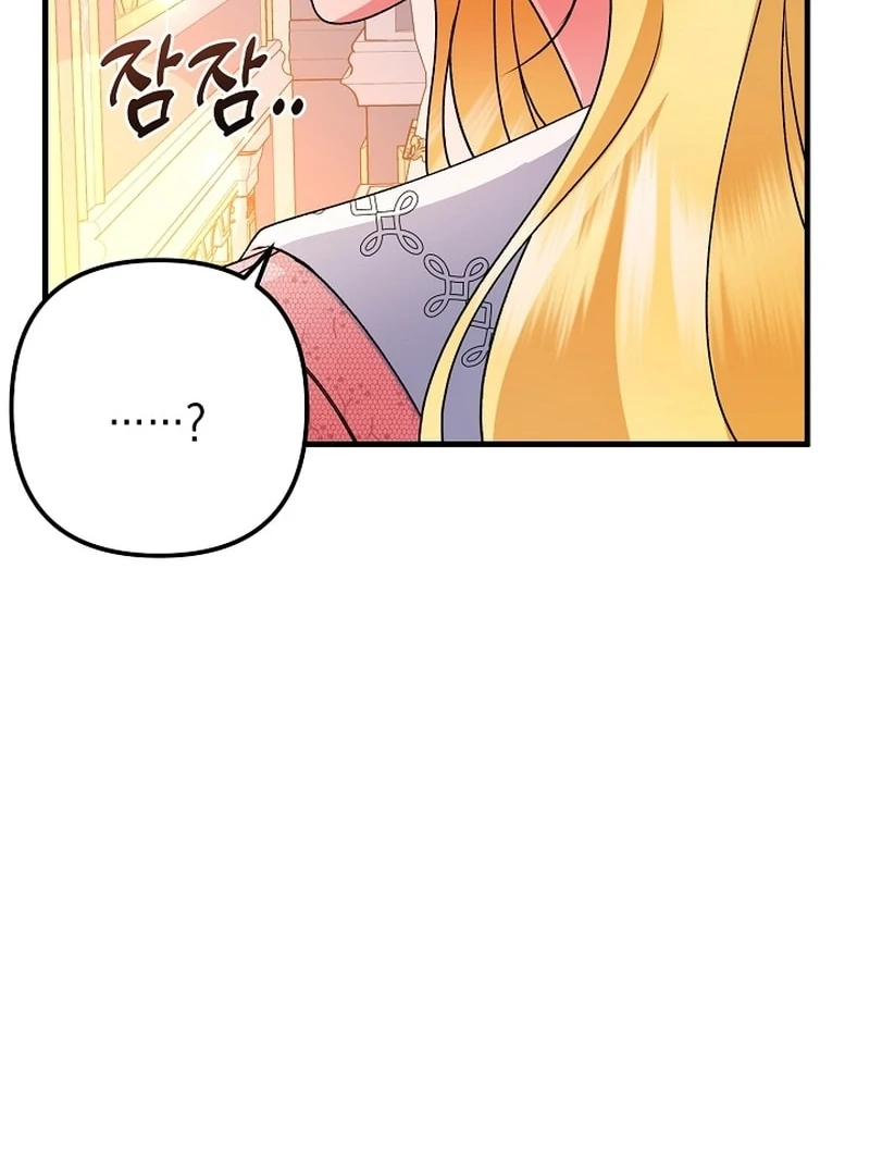 I Became the Cure for the Tyrant in the Waste Novel Chapter 36 page 63