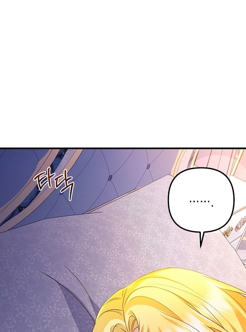 I Became the Cure for the Tyrant in the Waste Novel Chapter 36 page 94